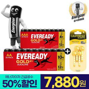 [50%할/인+스틱방향제]에너자이저 에버레디 알카라인 건전지 AA/AAA 20알 외 건전지 모