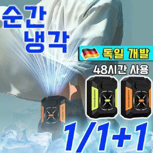 1/1+1 휴대용 쿨링 허리 선풍기 태풍기 무선 냉각 선풍기 허리걸이 에어컨 캠핑 공사