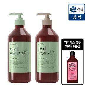 손상모전용 케라시스 아르간 오일 7X 샴푸 + 트리트먼트 골라담기
