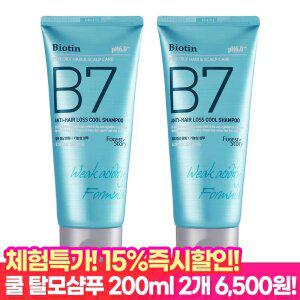 [타.임.딜 15%즉할!] B7 약산성 쿨 탈모 샴푸 200ml x 2개