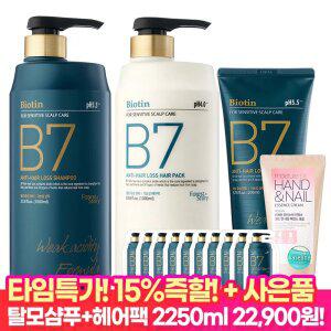 [타.임.딜 15%즉할!] B7 탈모 샴푸+탈모 헤어팩 1000ml+1000ml+200ml+샴푸10매+핸드크