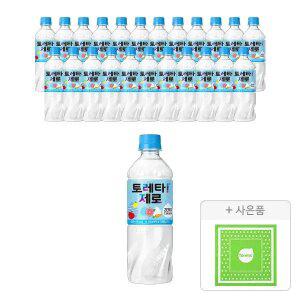 [코카콜라] 토레타  제로, 500ml, 24개  + 증정(토레타 반다나,주문시 100% 증정)