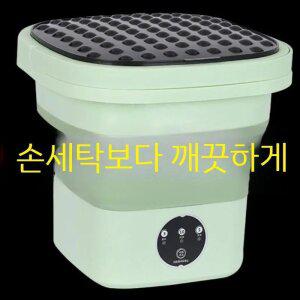 15L대용량 접이식 미니세탁기 소형세탁기 탈포함 가정용 속옷 양말 건 여행 휴대용 그