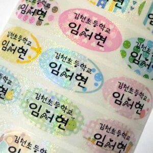 네임톡 고해상도 방수네임스티커 어린이집이름 초등이름 캐릭터 주문제작 C100중형컬러