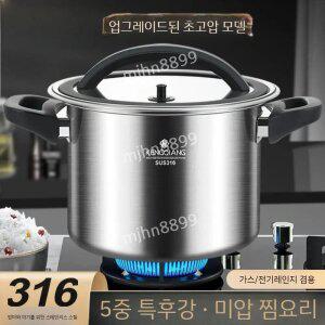 316스텐 저압력솥 저압냄비 가스렌지 인덕션 가능 통5중냄비 곰솥 대용량 압력솥 국솥