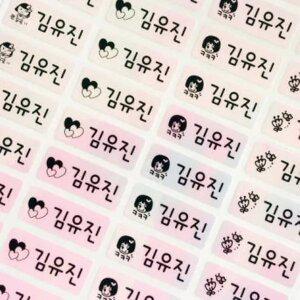 네임톡 핑크 방수네임스티커 그림 초등이름스티커 O025x그림믹스4ma501 소형핑크 80개