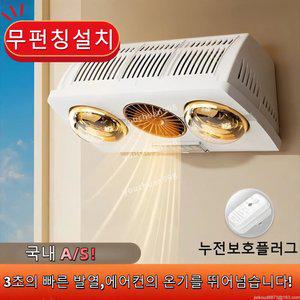 벽걸이 가정용 욕실 온풍기 화장실 전기히터 방수 무타공 순간발열 램프