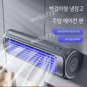 벽걸이 선풍기 펀치방지 탁상용 냉풍기 저소음 휴대용 무선 미니 날개없는 선풍기