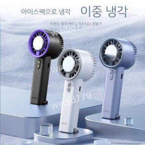 급속 냉각선풍기 BLDC 휴대용 제트팬 아웃도어 캠핑 대용량 미니 핸디 에어컨 선풍기