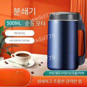 가정용 가루분쇄기 미숫가루 쌀가루 전기제분기 견과류 커피원두 자동형