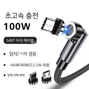 C타입랜선 LAN 젠더 Essager 2M 540 회전 3A 자석 충전기 전화 데이터 와이어 고속 충