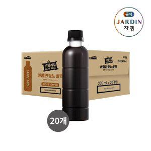 쟈뎅 아메리카노 블랙 PET 350mlx20