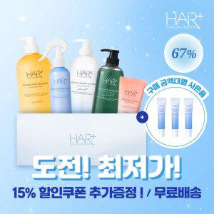 [헤어플러스] ~67% off 정전기 방지 헤어케어 전제품 /단백질샴푸/약산성/미용실/노워