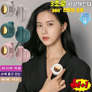 1/1+1 클립팬3초로 시원해진다날개 없는 클립 팬유모차선풍기 휴대용 버클 USB 미니 2