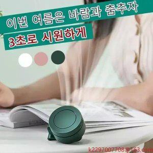3초 급속 냉각 팬없은 이동 에어컨 클립팬 무선 휴대용 허리선풍기 클립형 미니선풍기