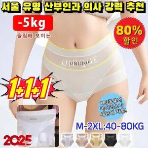 l+l+1 이중 복부 압박 얇은 레이스 무봉제 실루엣 보정 팬티 서울 유명 산부