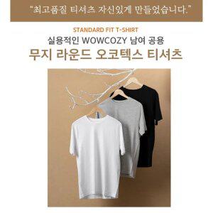와우코지 면티 30수 무지 라운드 오코텍스 빅사이즈 기본 반팔 티셔츠 남녀공용