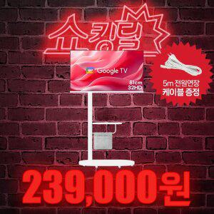 와이드무빙뷰 화이트에디션 32인치 HD 타원형 삼탠바이미 이동식 세트 스마트 TV 중소