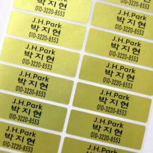 네임톡 고해상도 방수네임스티커 어린이집이름 초등이름스티커 글씨체그림다양 O052대