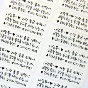 네임톡 고해상도 방수네임스티커 어린이집이름 초등이름스티커 그림다양 O013대형화이