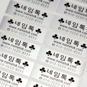 네임톡 고해상도 실버 방수네임스티커 어린이집이름 초등학교이름스티커 그림다양 O03