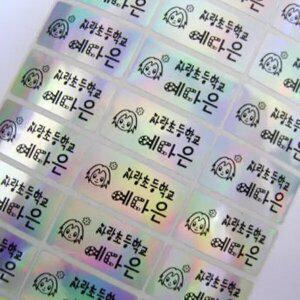 네임톡 고해상도 홀로그램 방수네임스티커 초등이름스티커 그림다양 O017중형홀로그램