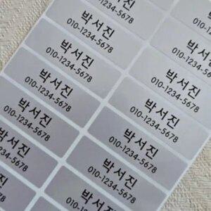 네임톡 실버 방수 고해상도 골프네임스티커 클럽용 동호회 O031a2-1대형실버48개 기본