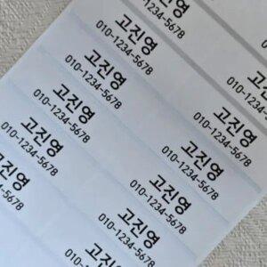네임톡 투명 방수고해상도 골프네임스티커 클럽용 동호회 O004a4대형투명48개 볼드함초