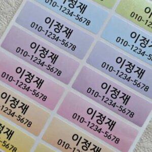 네임톡 방수9색 고해상도 골프네임스티커 클럽용 동호회 O038a4 대형9색48개볼드함초롬