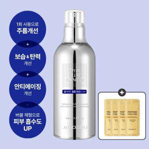 탄력&보습&미백 완벽케어! 닥터펩티 펩타이드 버블에센스 2.0 100ml 단품 샤쉐 4매