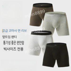 남자명품팬티 남성팬티브랜드 남자 속옷브랜드 바디프로필팬티 빅사이즈 편한 속옷