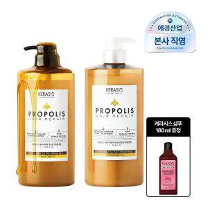 케라시스 프로폴리스 리페어 극손상 샴푸/트리트먼트 1L*2개 + 샴푸 GIFT