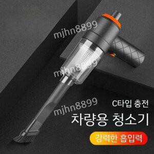 뉴 무선 차량용 청소기 미니 블로우 일체형 독일 3in1 무선 다기능 청소기 충전식