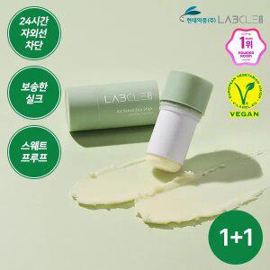 [1+1]현대약품 랩클 대용량 에어펜스 한겹 선스틱 22g SPF50+PA++++ (소비자가 42,000