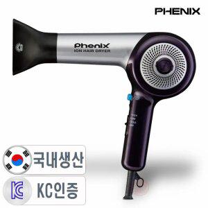 피닉스 전문가용 헤어드라이기 9500H 1500W의 강력한 풍량 전문가 미용실 프로 헤어 드