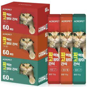 아크로펫 짜먹는 고양이 츄르 간식 영양 스틱 60개 (연어/참치/치킨)