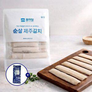 우리아이도 쉽게! 가시 완전 제거! 뼈 없는 제주 순살 은갈치 500g