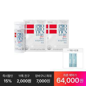 [최종 64,OOO원] 덴마크 유산균이야기 프로 60캡슐, 2박스(4개월분) +추가:프리바이오