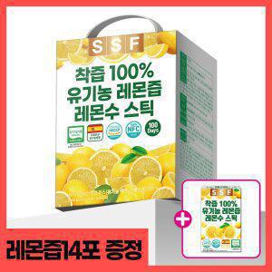 [레몬즙14포 더]순수식품 착즙100% 유기농 레몬즙 1박스(100포) 실속형 NFC 레몬수