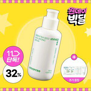 [5/28 적립5%] 이니스프리 그린티 씨드 히알루론산 세럼 [대용량] 130mL + GIFT