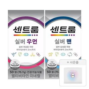 센트룸 실버맨 멀티비타민 미네랄(50정), 1개+실버우먼 멀티비타민미네랄(50정), 1개+