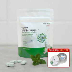 [연장쇼킹] 비긴에코 덴탈허브 고체치약 40정+틴케이스 / 150정 대용량 선물세트 모음