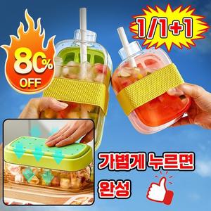 원터치 푸쉬 얼음 트레이 물병 워터병 하이볼 얼음틀 아이스 텀블러 휴대용 얼음