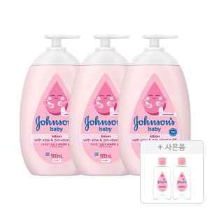 존슨즈 핑크 로션 베이비파우더향 500ml, 3개 + 증정(베이비오일 125ml, 2개)