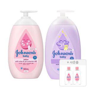 존슨즈베이비 베이비 로션 핑크 500ml, 1개+베드타임 베이비 로션 500ml 1개+증정(베이