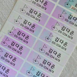 네임톡 핑크 방수 고해상도 골프 네임스티커 클럽용 동호회 O027a3대형핑크48개 깃발