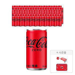 [코카콜라] 코카콜라 제로, 190ml, 60개 + 증정(월드컵 테이블,주문시 100% 증정)