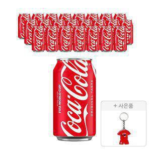 [코카콜라] 코카콜라 350ml, 24개 + 증정 (월드컵 유니폼 키링,주문시 100% 증정)