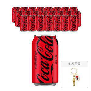 [코카콜라] 코카콜라 제로 350ml, 24개 + 증정(월드컵 트로피 키링,주문시 100% 증정)