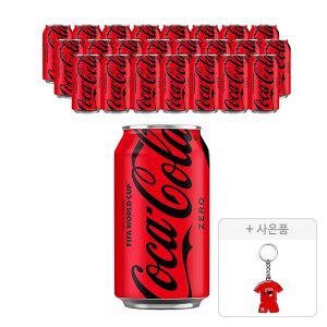 [코카콜라] 코카콜라 제로 350ml, 24개 + 증정(월드컵 유니폼 키링,주문시 100% 증정)
